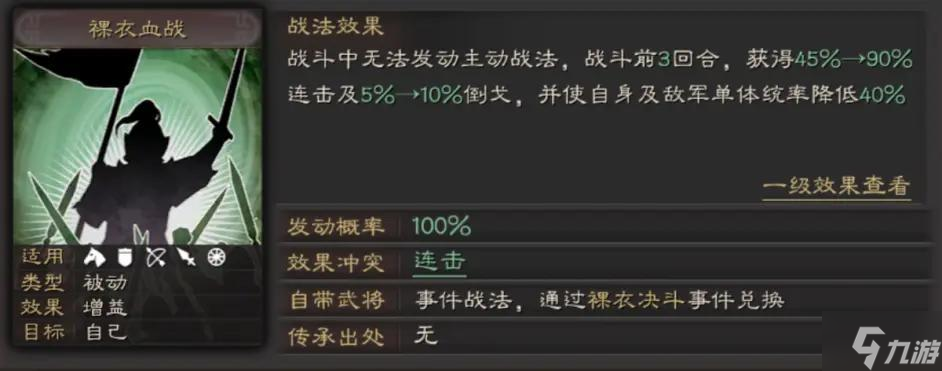 赵云贾诩左慈_s3贾诩赵云左慈兵书_