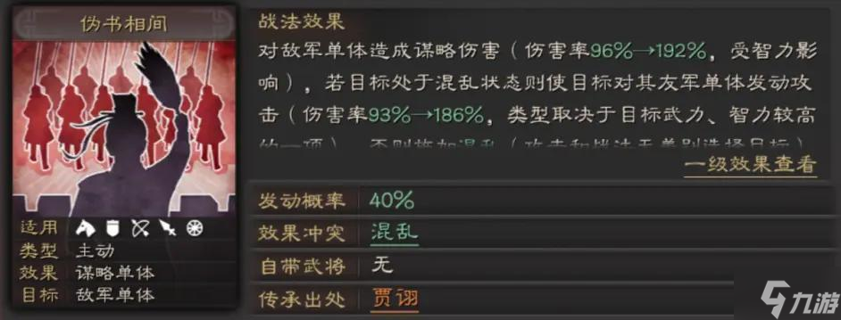 _s3贾诩赵云左慈兵书_赵云贾诩左慈