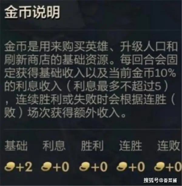 通过利息获得200金币__通过利息赚取20金币