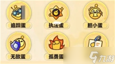_蛋仔派对最新上架时间_蛋仔派对手游