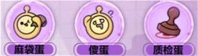 蛋仔派对手游__蛋仔派对最新上架时间