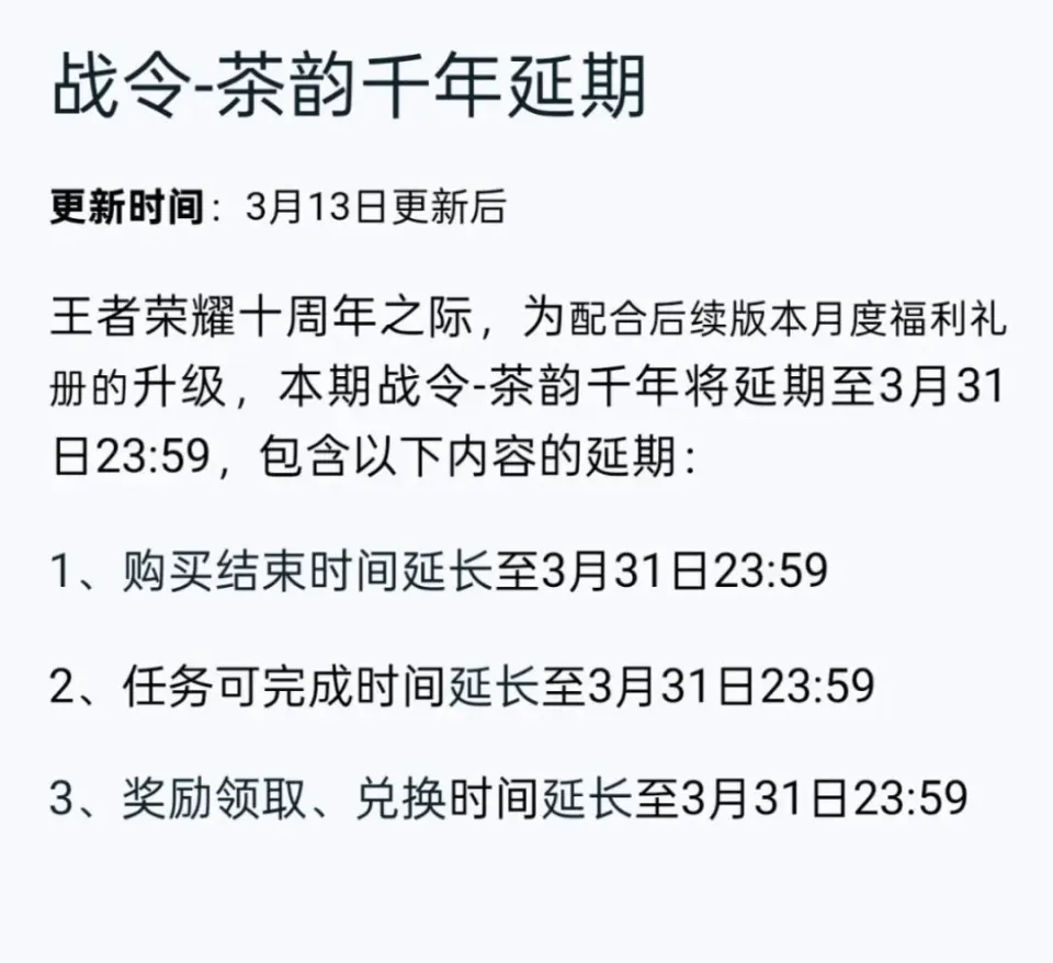 王者荣耀与死神开启联动，四款联动皮肤曝光，刘备新皮肤活动开始__王者荣耀与死神开启联动，四款联动皮肤曝光，刘备新皮肤活动开始