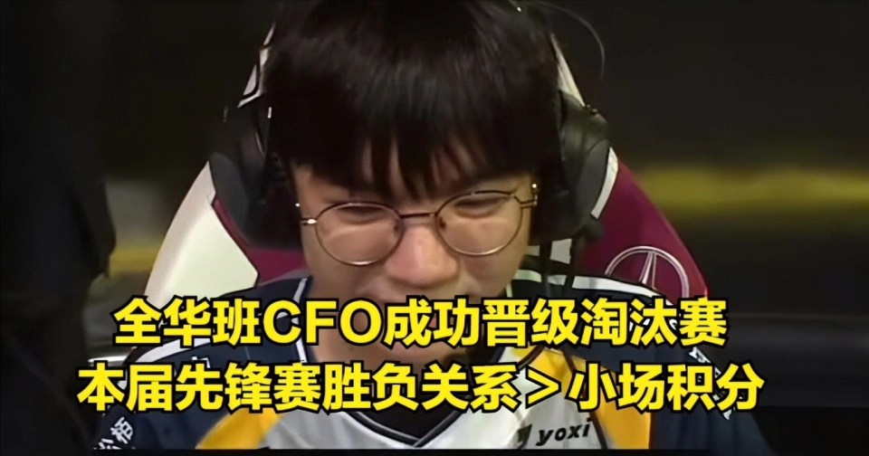LOL先锋赛唯一全华班晋级成功！TES一场不赢也能晋级，viper喊话JKL引热议__LOL先锋赛唯一全华班晋级成功！TES一场不赢也能晋级，viper喊话JKL引热议