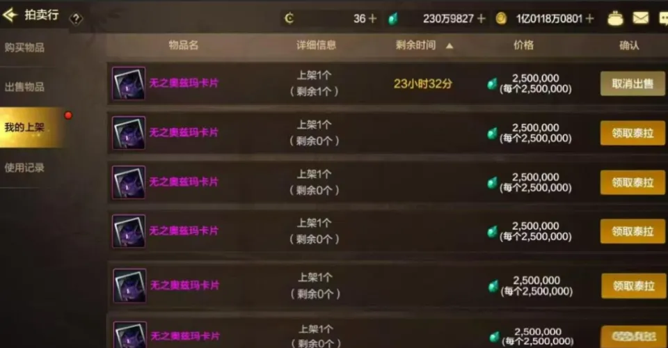 DNF手游：“多领1250万泰拉”火了，玩家卡无之奥兹玛，土豪都懵了__DNF手游：“多领1250万泰拉”火了，玩家卡无之奥兹玛，土豪都懵了