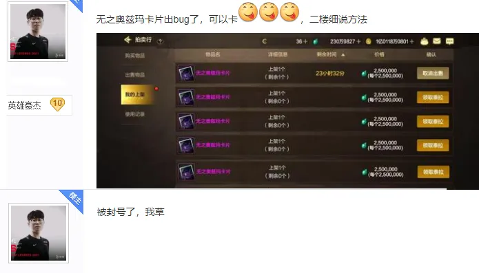 DNF手游：“多领1250万泰拉”火了，玩家卡无之奥兹玛，土豪都懵了__DNF手游：“多领1250万泰拉”火了，玩家卡无之奥兹玛，土豪都懵了