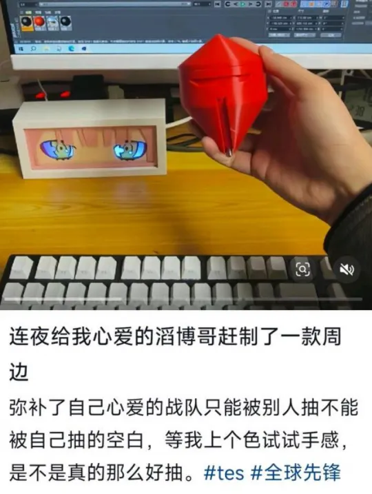 这届粉丝动手能力太强，2天造出TES同款陀螺，网友：出了必买！__这届粉丝动手能力太强，2天造出TES同款陀螺，网友：出了必买！