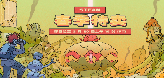 Steam春促来袭！20元以下超值游戏推荐，你准备好抢购了吗？