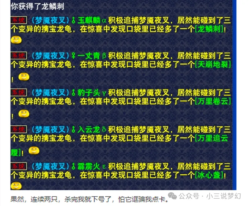 杀两只夜叉就下线，为何这位玩家能赚几百万？揭秘梦幻西游中的隐藏技巧