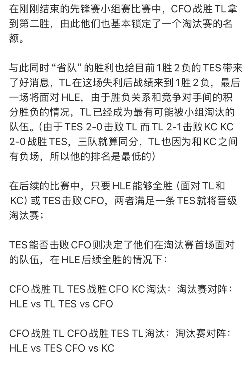 “TES晋级形势一片大好”火了，大概率小组第二，Kanavi疑似吵架__“TES晋级形势一片大好”火了，大概率小组第二，Kanavi疑似吵架