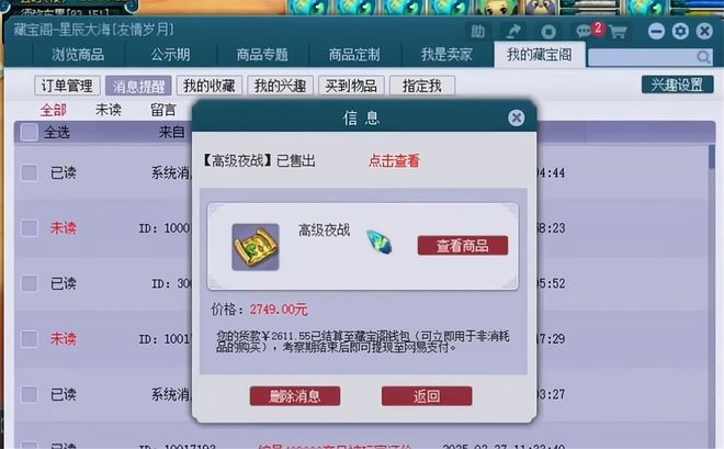梦幻西游老玩家送装备_梦幻西游情谊礼包_