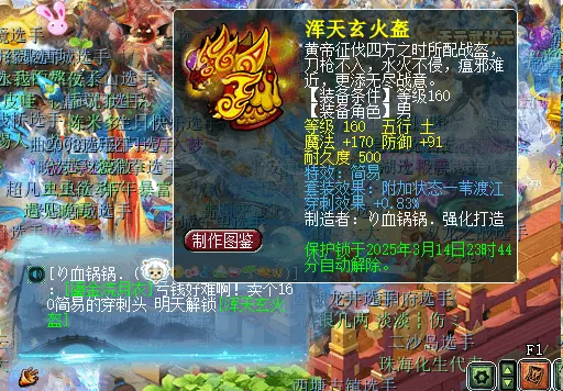西游情缘能赚钱吗_《西游岁月》_