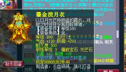 _西游情缘能赚钱吗_《西游岁月》