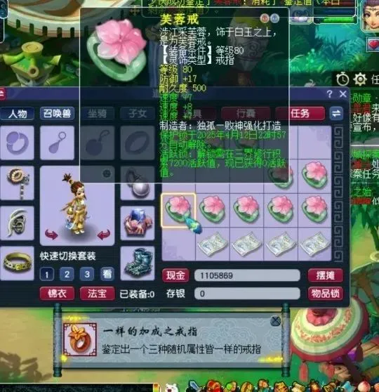 _西游情缘能赚钱吗_《西游岁月》