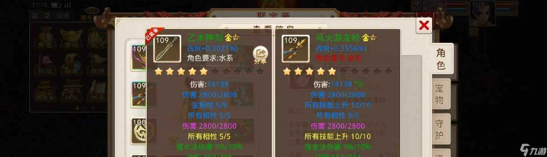 问道天然装备价格_问道装备打造视频_