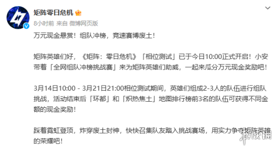 矩阵：零日危机引爆全球！你准备好迎接这场虚拟世界的终极挑战了吗？