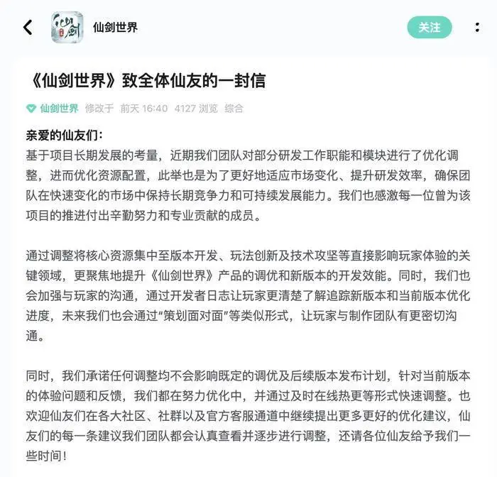 阴阳师之父金韬即将离任，这款国民级游戏的未来会怎样？