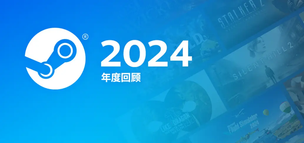 Steam用户突破4000万！2024年玩家社区为何如此壮大？