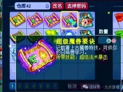 梦幻西游隐藏玩法_梦幻西游隐藏赚钱方法_