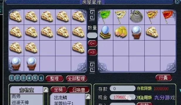 _梦幻西游隐藏赚钱方法_梦幻西游隐藏玩法