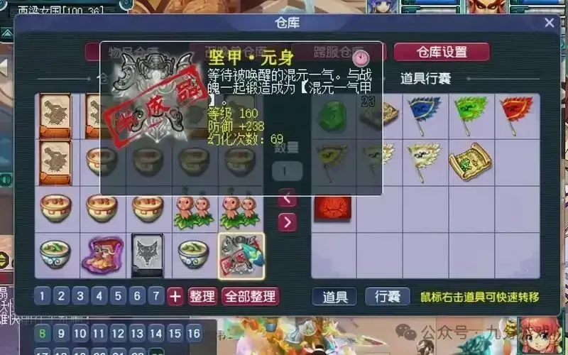 梦幻西游隐藏赚钱方法_梦幻西游隐藏玩法_