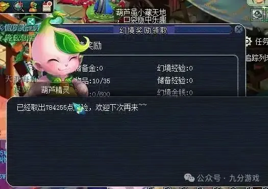 _梦幻西游隐藏玩法_梦幻西游隐藏赚钱方法