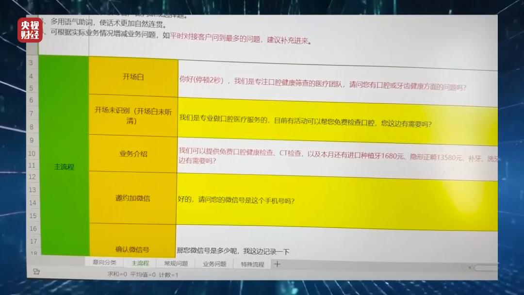 央视315晚会曝光名单：翻新卫生巾、手机抽奖新套路等__央视315晚会曝光名单：翻新卫生巾、手机抽奖新套路等