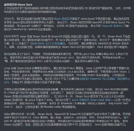 Steam Deck 2024年大爆发！3.3亿小时游戏时长，你贡献了多少？