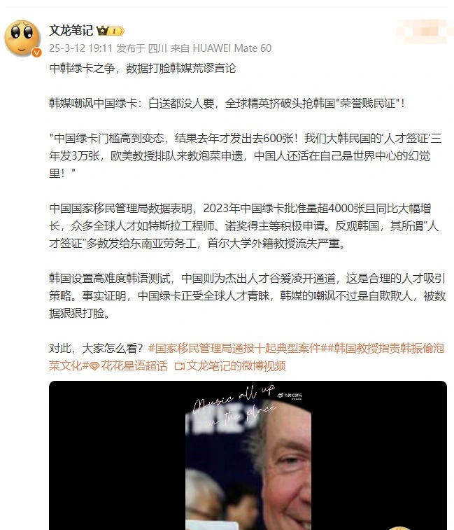 _doinb获得中国五星卡，韩国媒体破防了，发文大肆讽刺中国绿卡_doinb获得中国五星卡，韩国媒体破防了，发文大肆讽刺中国绿卡