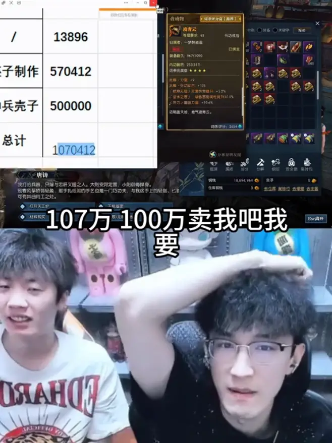 一件装备107万，土豪晒花费账单后情绪激动：简直胡闹！__一件装备107万，土豪晒花费账单后情绪激动：简直胡闹！