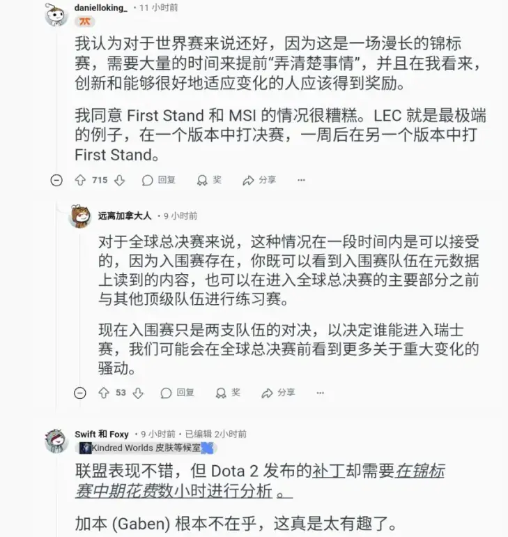 拳头终于当回人了！欧美玩家高赞热议：国际赛前应停止大版本变更__拳头终于当回人了！欧美玩家高赞热议：国际赛前应停止大版本变更