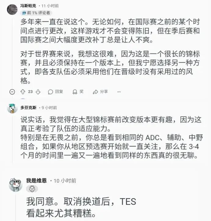 拳头终于当回人了！欧美玩家高赞热议：国际赛前应停止大版本变更__拳头终于当回人了！欧美玩家高赞热议：国际赛前应停止大版本变更