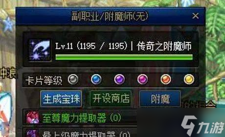 DNF附魔卡片全攻略：你真的知道如何正确附魔吗？