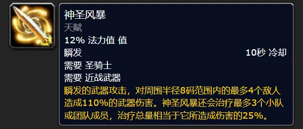 全职业T10套装属性盘点，法爷成神！狂暴战惩戒骑起飞__全职业T10套装属性盘点，法爷成神！狂暴战惩戒骑起飞