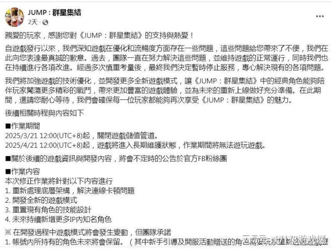 _热门日本动漫手游上线一年宣布长期暂停运营，网友：倒闭新说法？_热门日本动漫手游上线一年宣布长期暂停运营，网友：倒闭新说法？