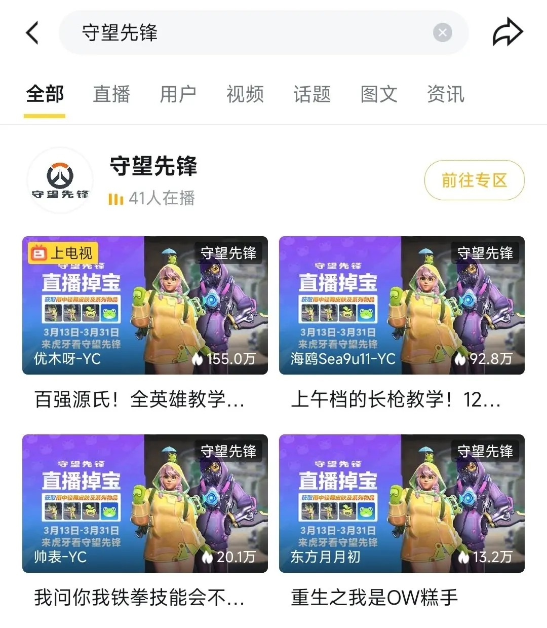 _守望先锋怎么绑手机_守望先锋怎么绑定