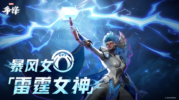漫威争霸赛第六幕第三章攻略_漫威争霸赛吧_