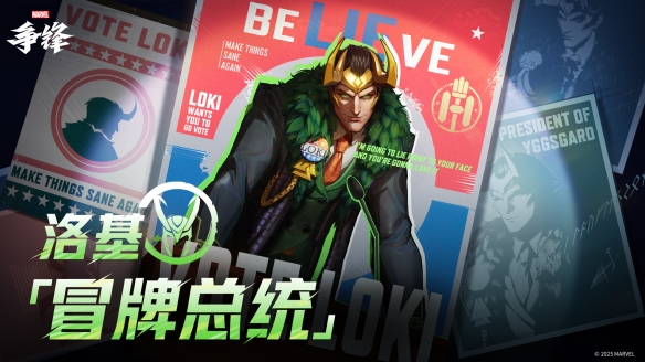 漫威争霸赛吧__漫威争霸赛第六幕第三章攻略