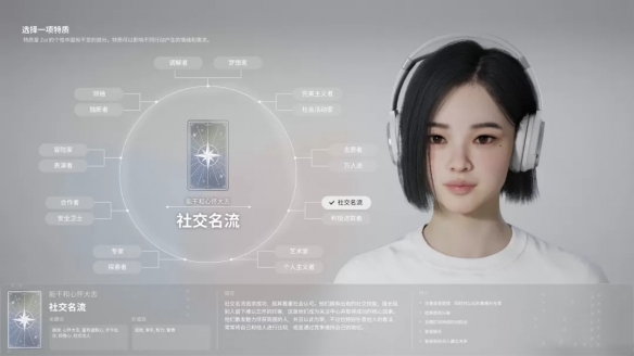 《云族裔》全特质介绍__《云族裔》全特质介绍