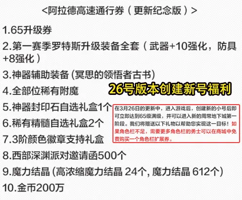 3.26版本练号大揭秘！武神为何成为玩家首选？职业选择不容错过