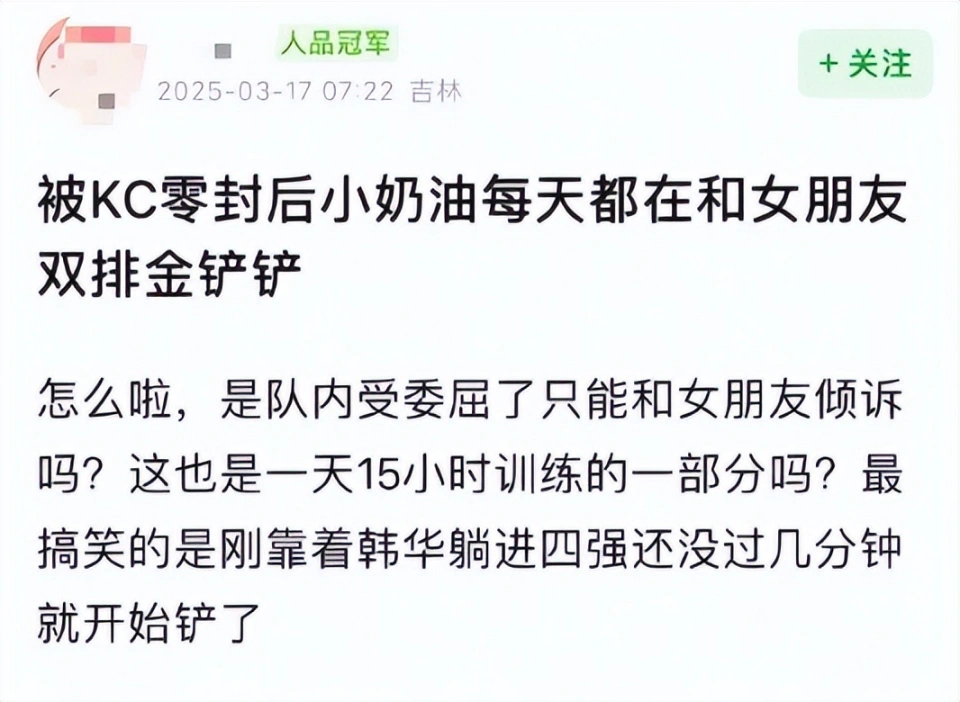 小奶油被清算，扒出猛料！TES赛前对阵HLE陪女友玩到凌晨四点_小奶油被清算，扒出猛料！TES赛前对阵HLE陪女友玩到凌晨四点_