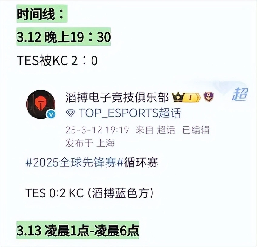 小奶油被清算，扒出猛料！TES赛前对阵HLE陪女友玩到凌晨四点_小奶油被清算，扒出猛料！TES赛前对阵HLE陪女友玩到凌晨四点_
