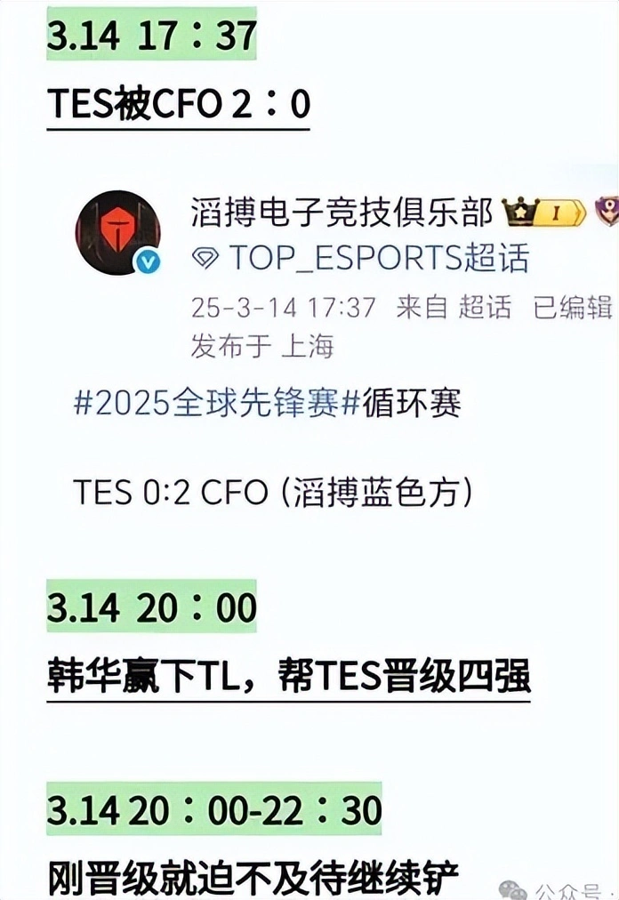 小奶油被清算，扒出猛料！TES赛前对阵HLE陪女友玩到凌晨四点__小奶油被清算，扒出猛料！TES赛前对阵HLE陪女友玩到凌晨四点