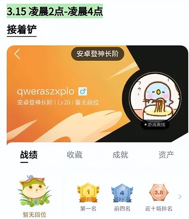 小奶油被清算，扒出猛料！TES赛前对阵HLE陪女友玩到凌晨四点__小奶油被清算，扒出猛料！TES赛前对阵HLE陪女友玩到凌晨四点
