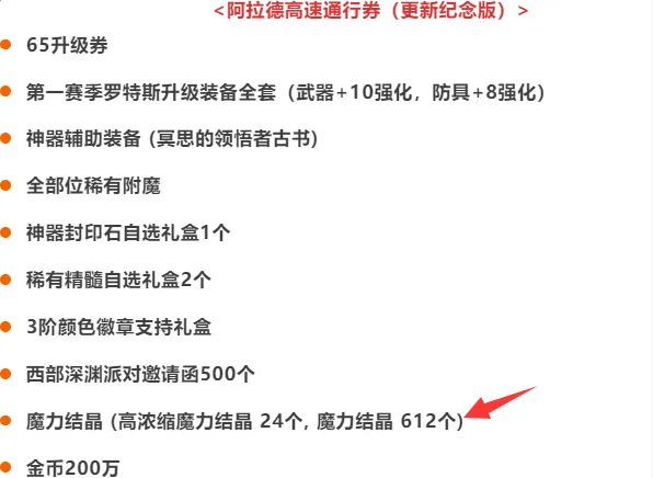 3.26版本重磅来袭！10大道具免费送，回归玩家福利大放送