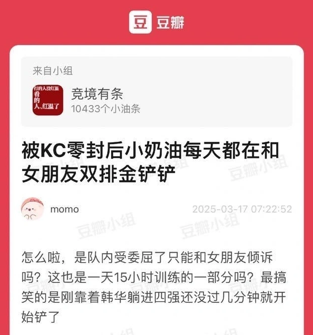 TES中单小奶油频繁与女友双排金铲铲之战，战队的未来岌岌可危？