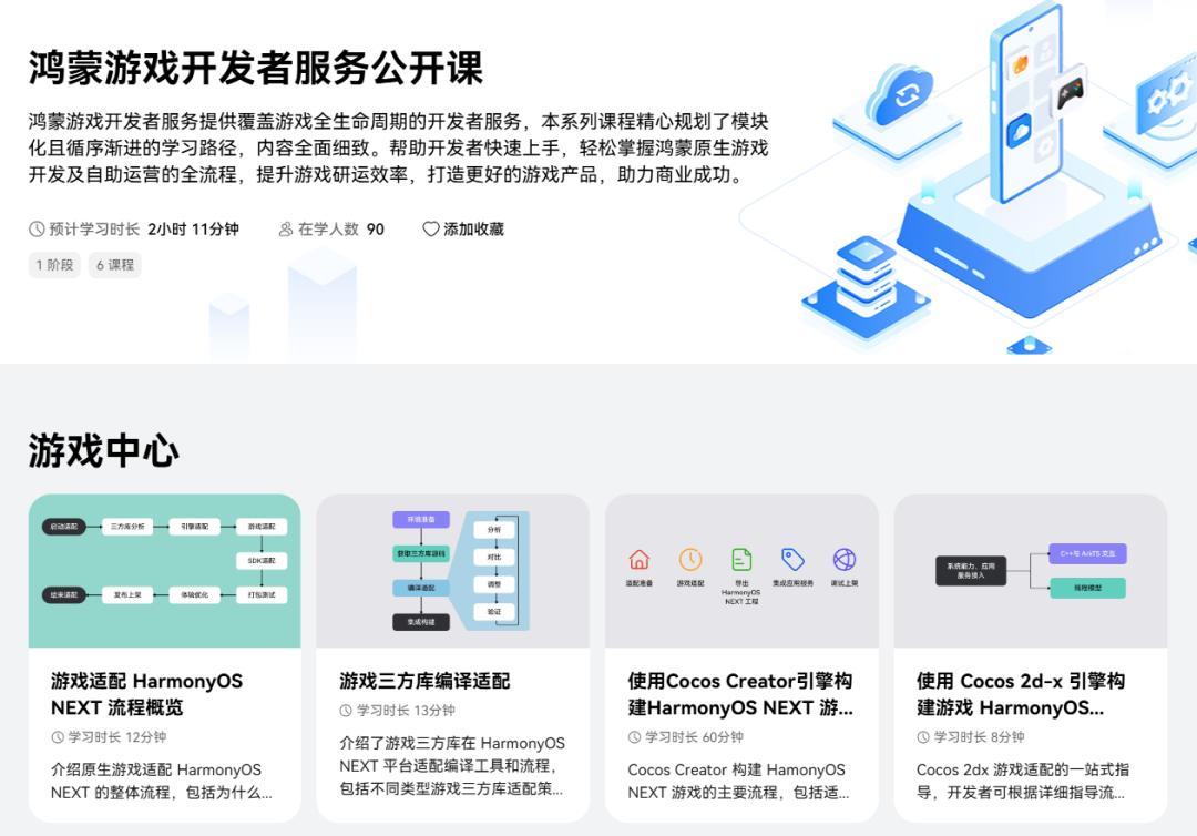 鸿蒙系统全部增强服务__鸿蒙开发者升级正式版