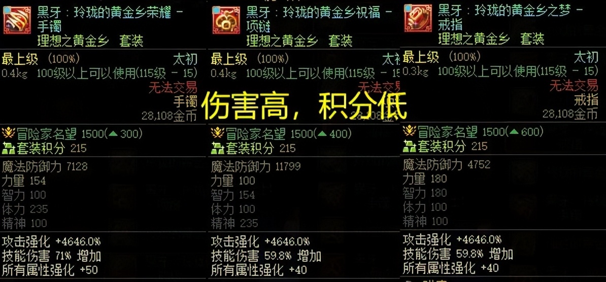 _DNF：115第一个完全体战士！5太初+3黑牙，比旭旭宝宝还早毕业_DNF：115第一个完全体战士！5太初+3黑牙，比旭旭宝宝还早毕业