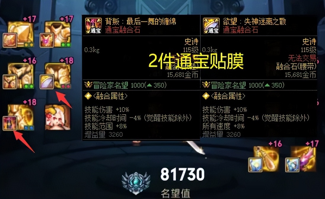 DNF：115第一个完全体战士！5太初+3黑牙，比旭旭宝宝还早毕业__DNF：115第一个完全体战士！5太初+3黑牙，比旭旭宝宝还早毕业