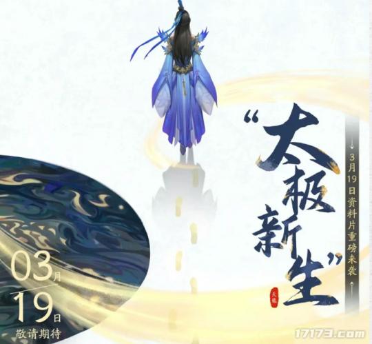 诛仙手游稻草人__诛仙漫画星漫版更新时间