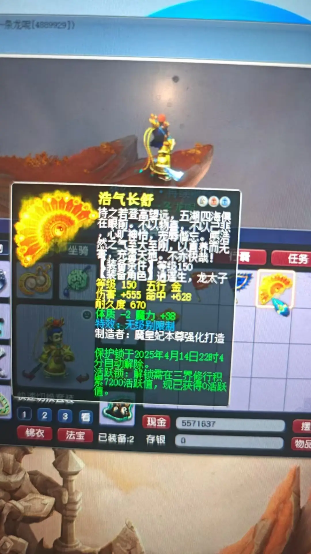 战神山玄学鉴定，竟炸出150级无级别神器！你敢相信吗？